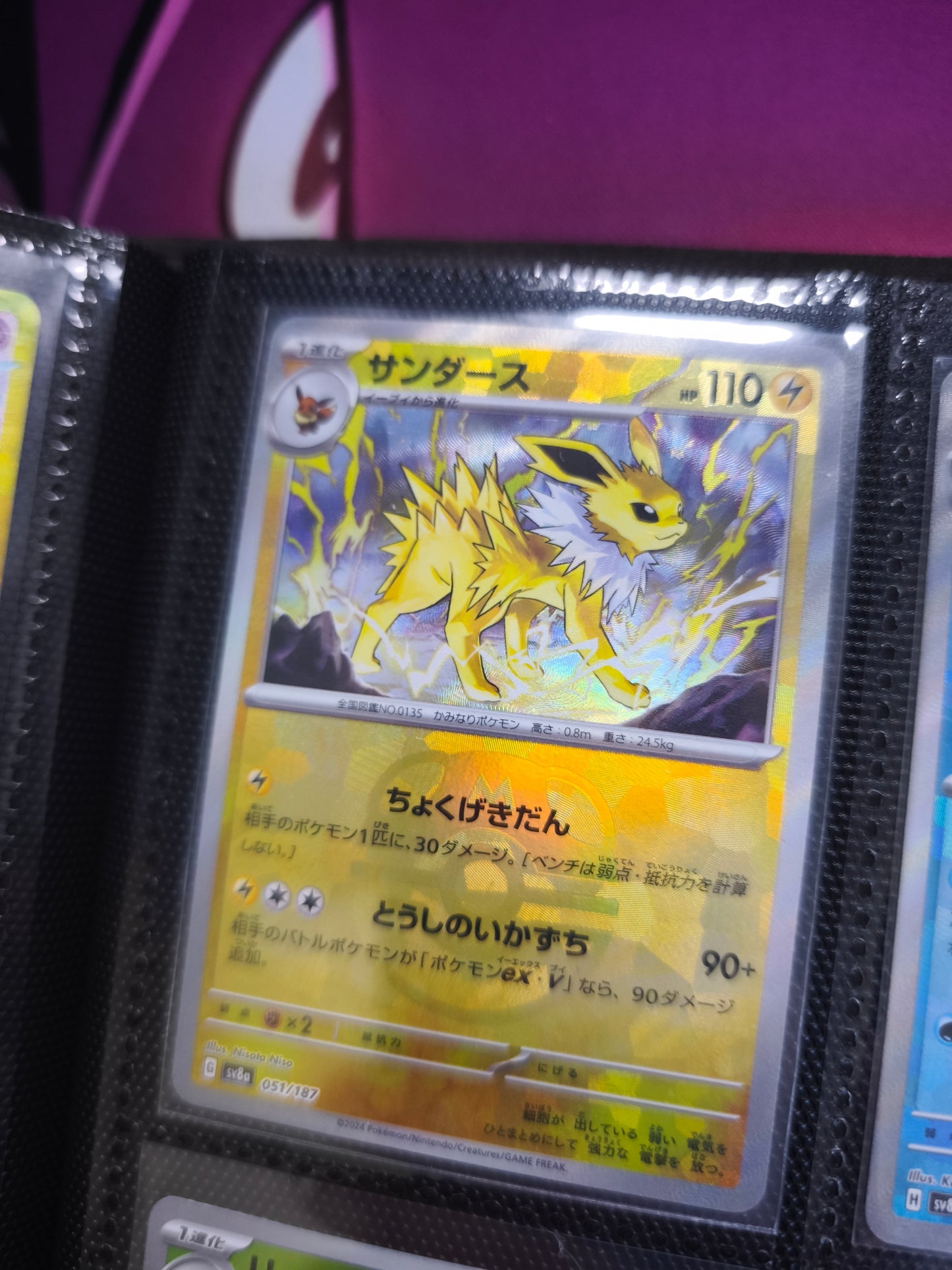Terastal Festival Eeveelution Masterball Set Near Mint