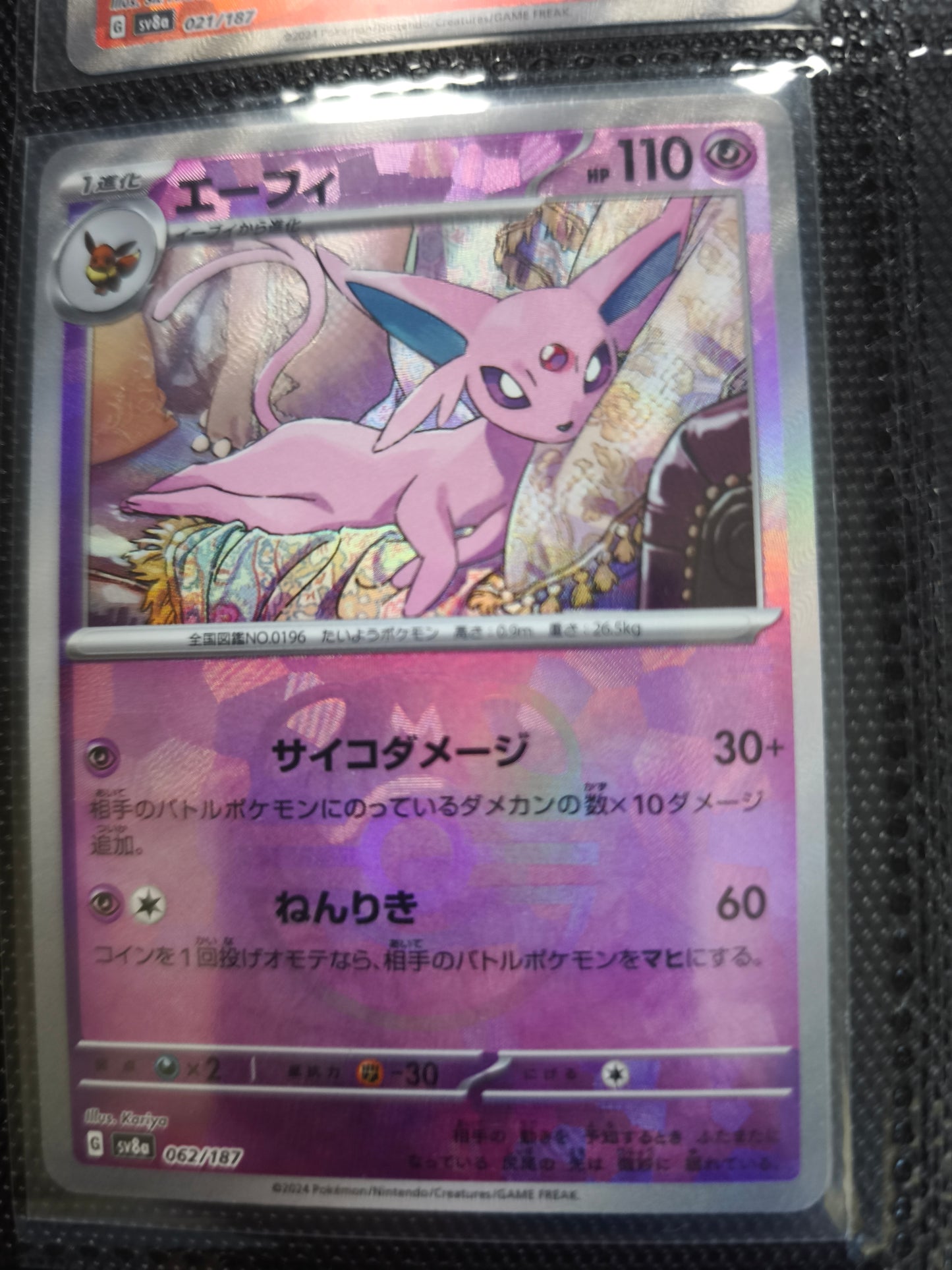 Terastal Festival Eeveelution Masterball Set Near Mint
