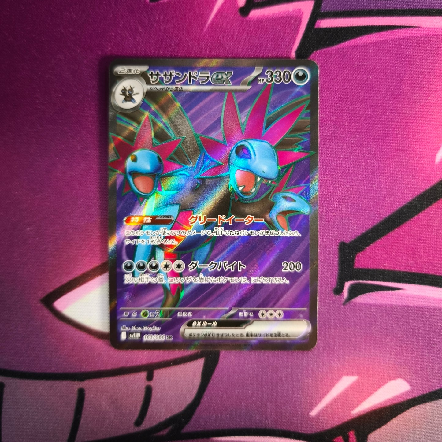 Trikephalo White Flare Full Art Japanisch Boosterfrisch