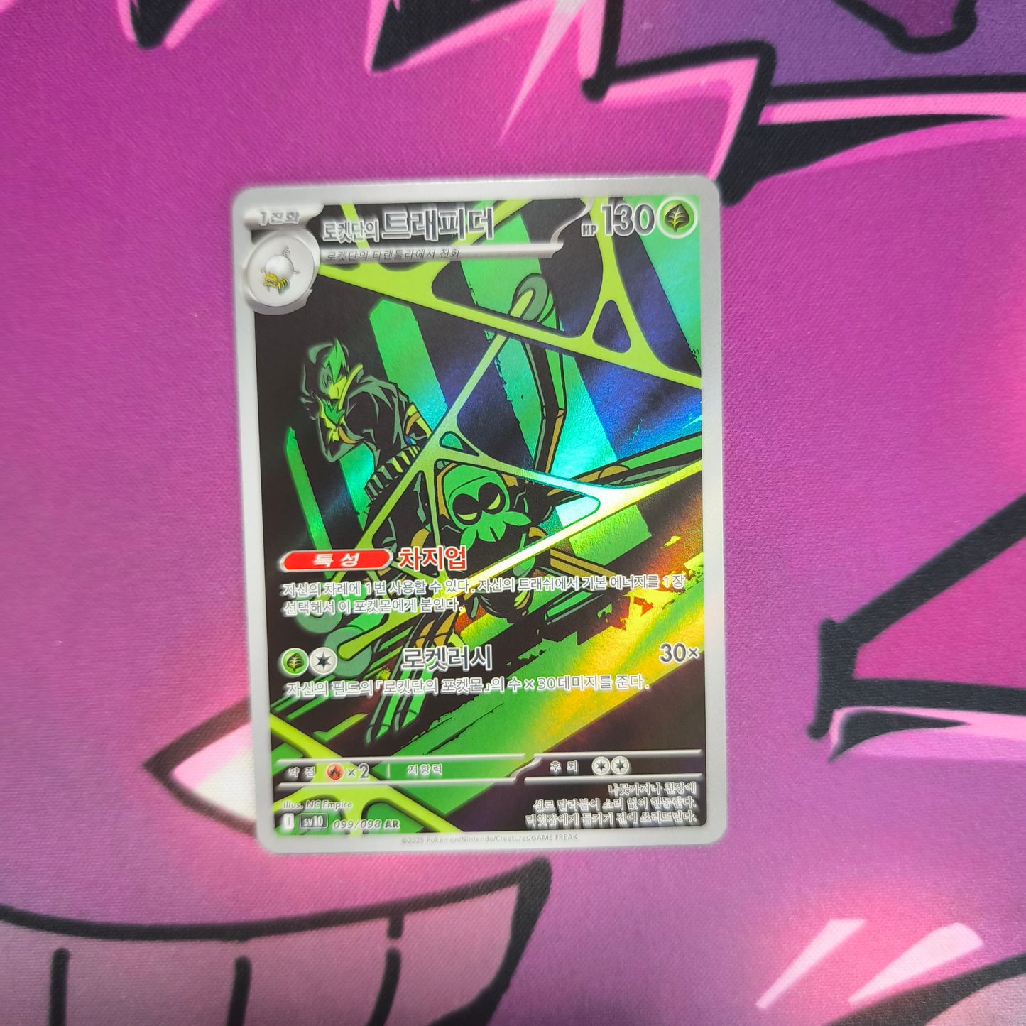 Spinsidias Art Rare Glory of Team Rocket Boosterfrisch