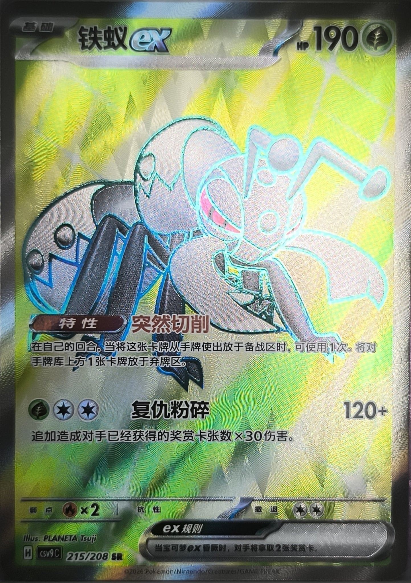 Durant ex 215/208 SR Holo Card NM Pokemon TCG - Lachsnacken-Shop
