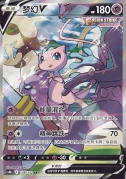 Mew CSB4C Near Mint Chinesisch