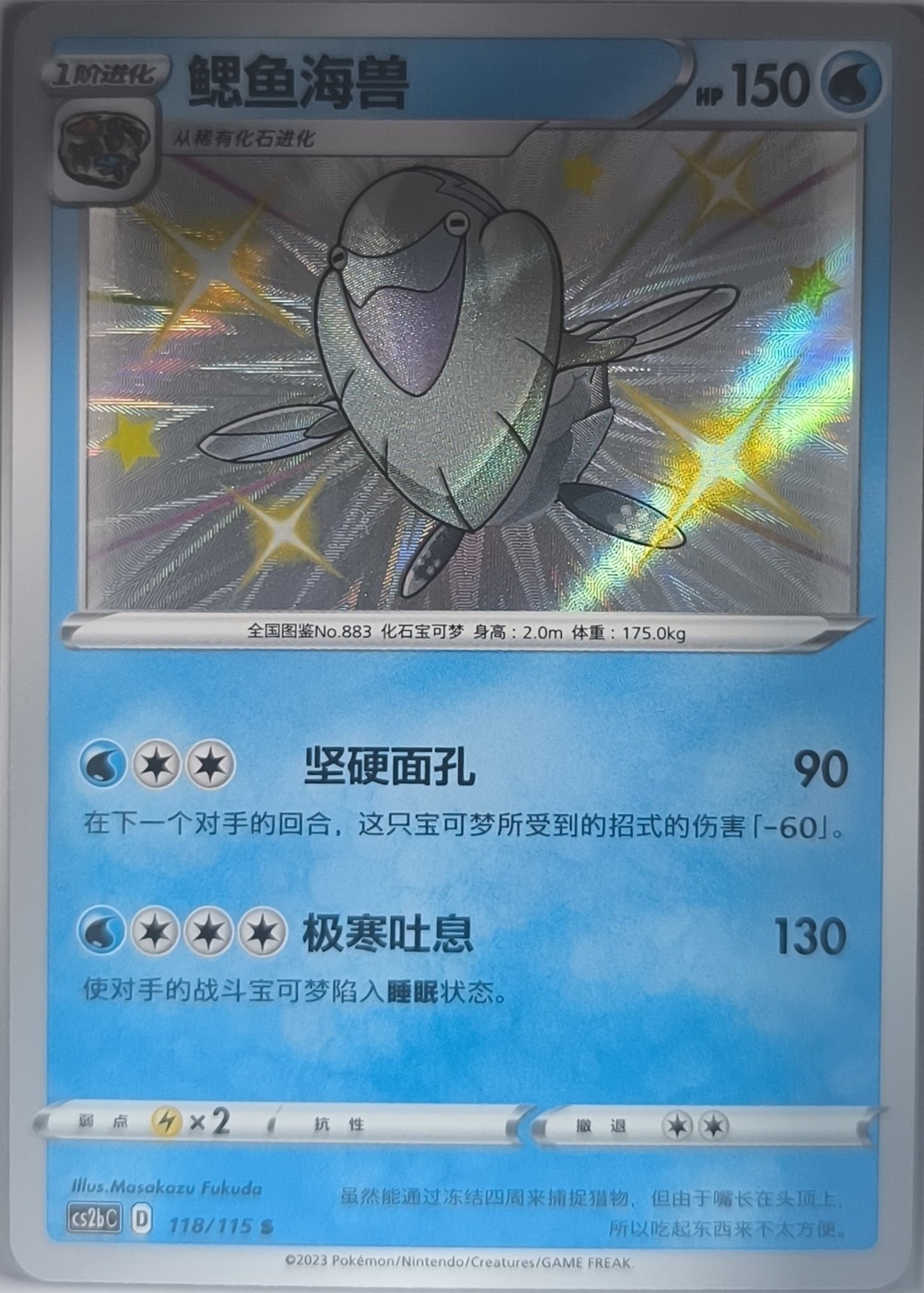 Shiny Hydragla 118/115 NM Pokemon TCG - Lachsnacken-Shop