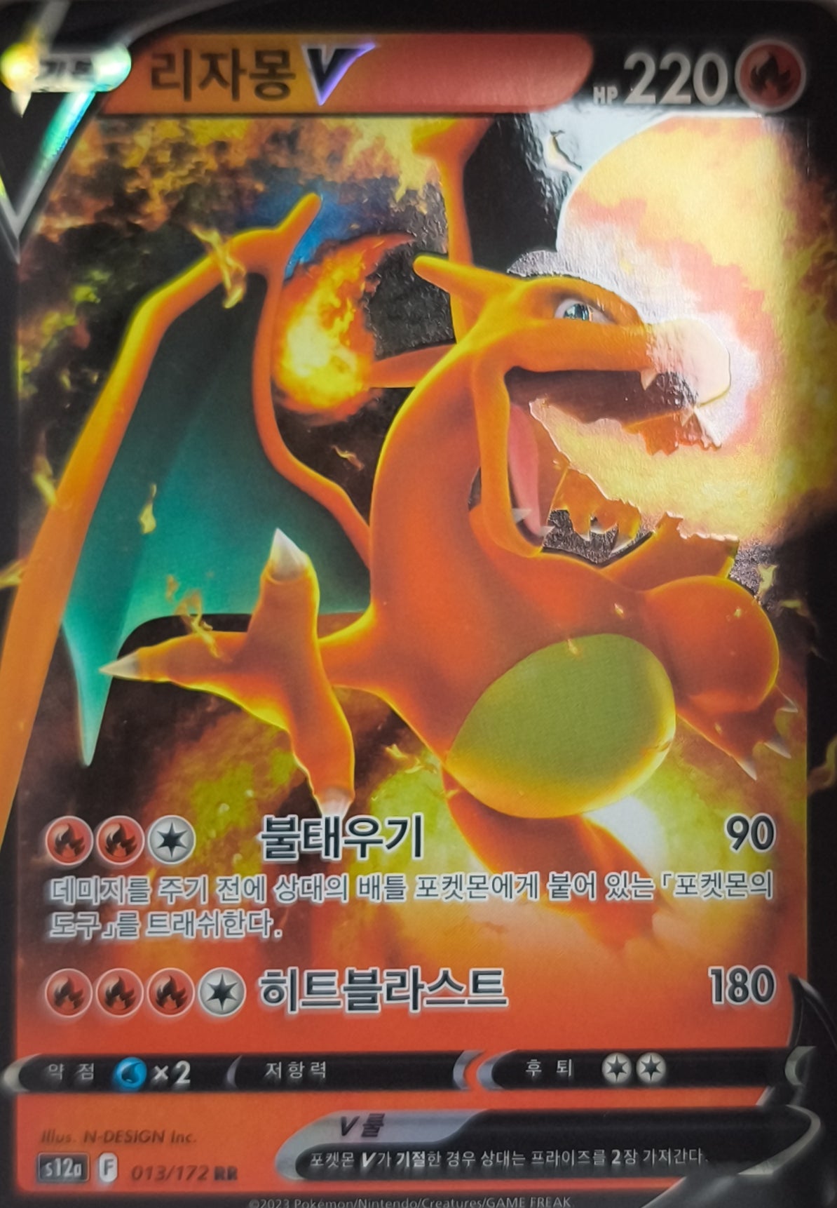 Glurak V - Vstar Universe - Boosterfrisch Pokemon TCG - Lachsnacken-Shop