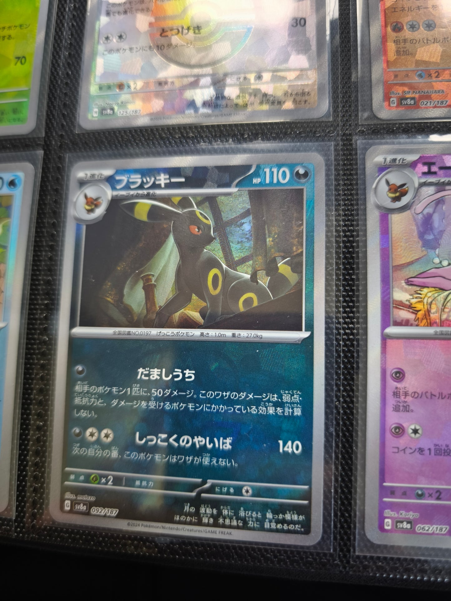 Terastal Festival Eeveelution Masterball Set Near Mint
