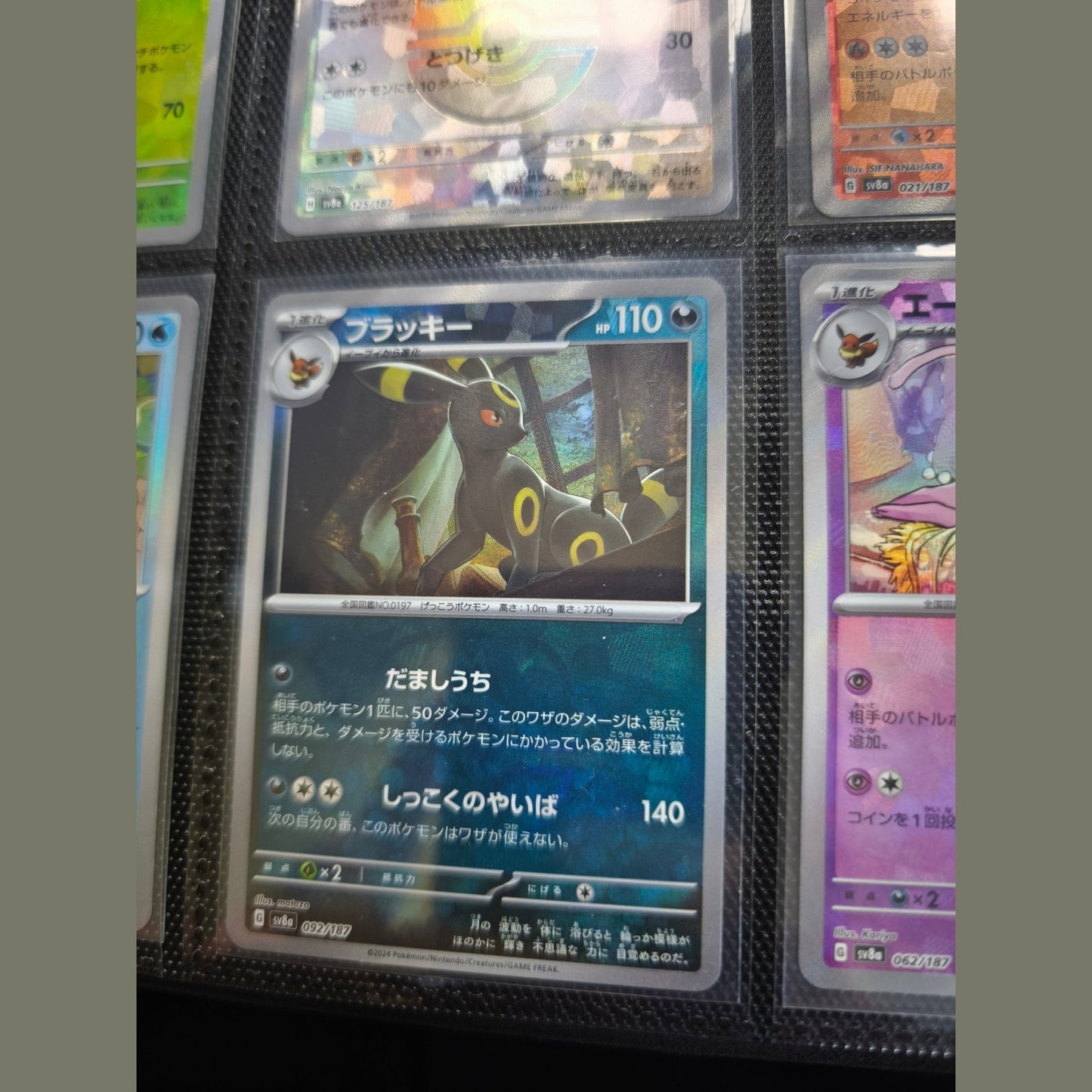 Terastal Festival Eeveelution Masterball Set Near Mint - Lachsnacken - Shop