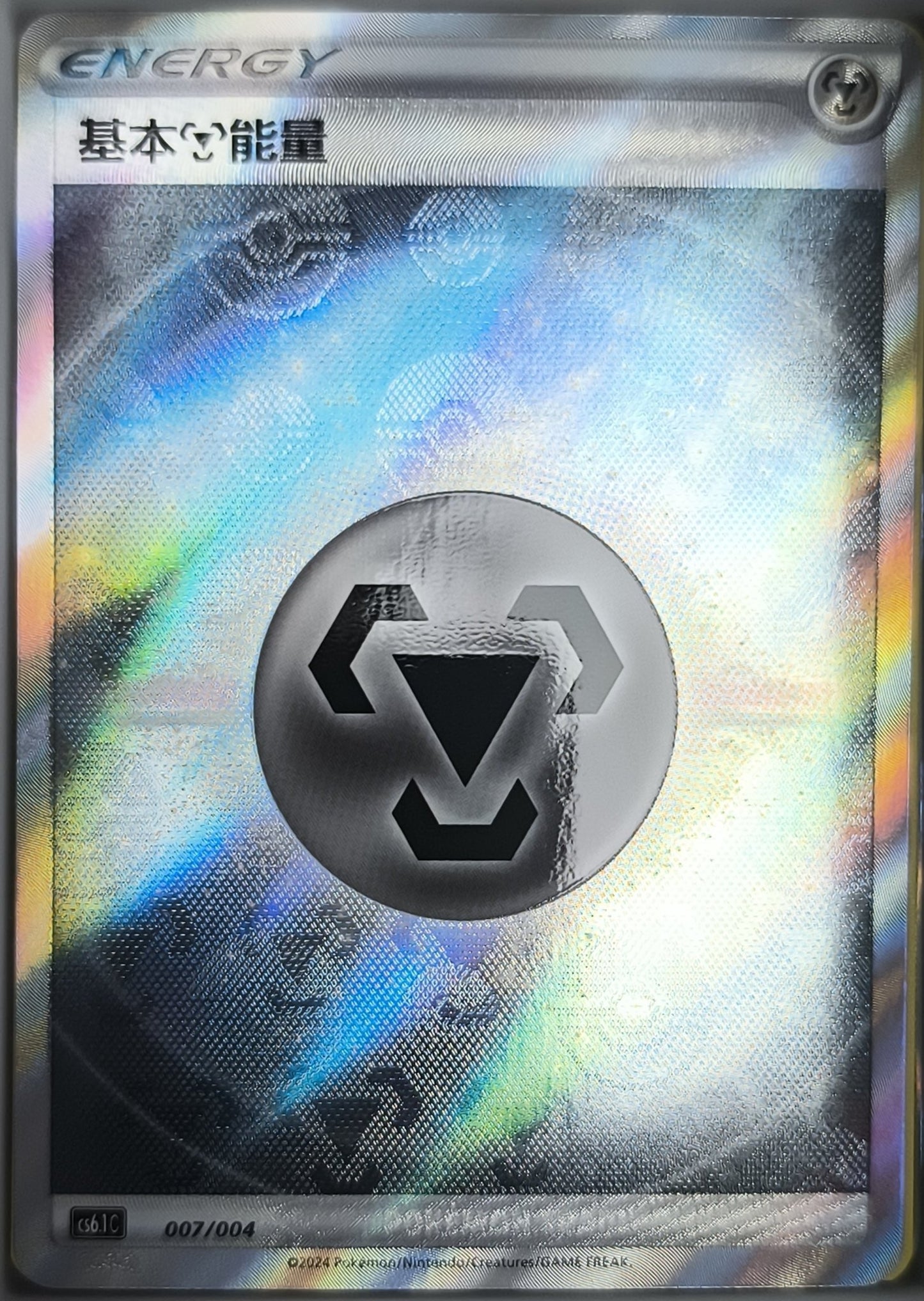 Basis-Metall-Energie CS6.1C 007 NM Pokemon TCG - Lachsnacken-Shop