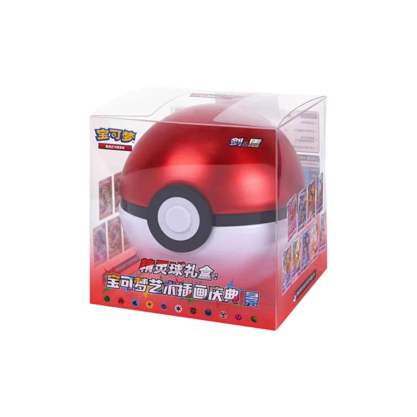 Chinese Pokeball Gift Box