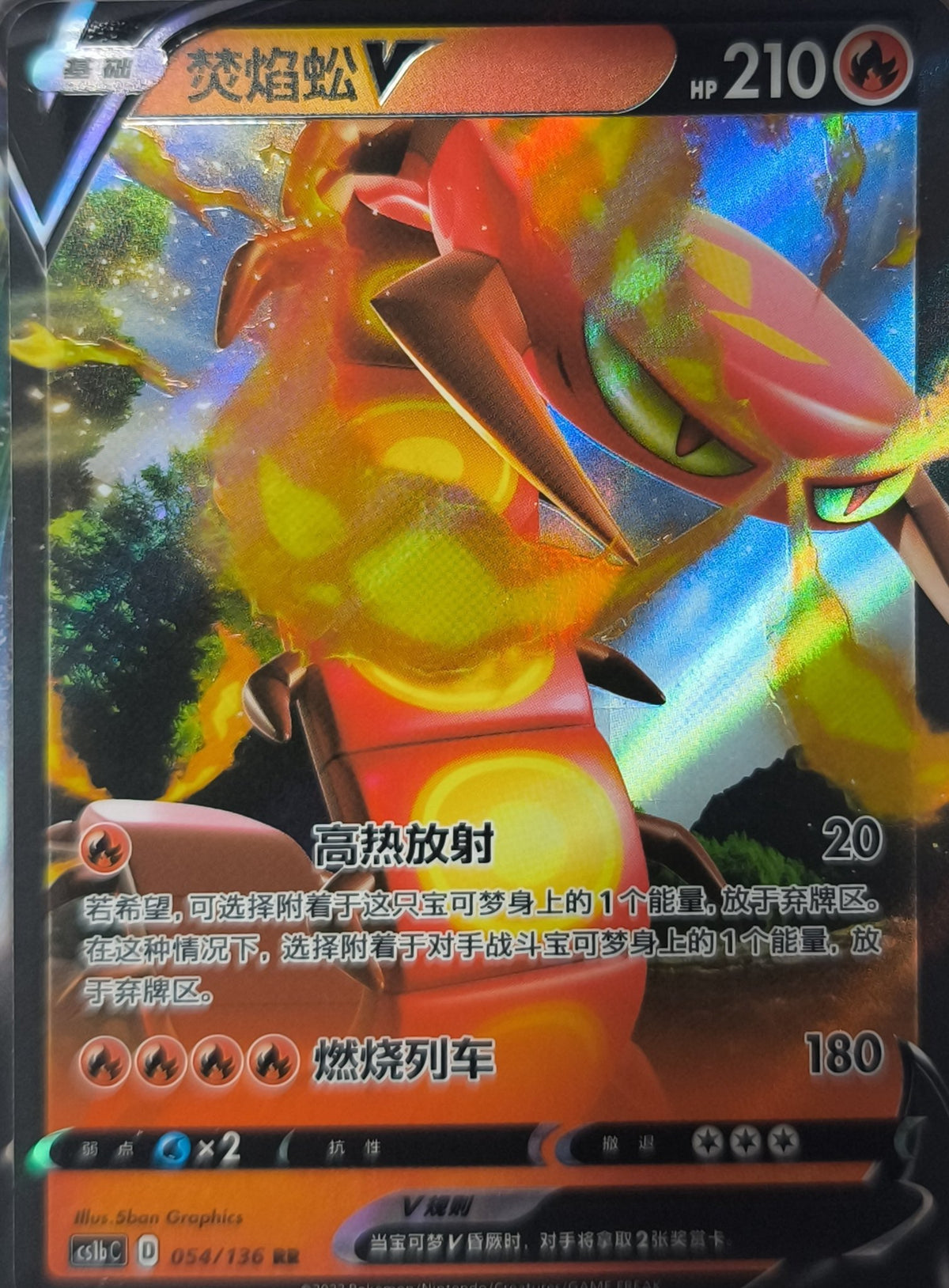 Centiskorch V (CS1bC 054) Dynamax Clash - Flame - Lachsnacken-Shop