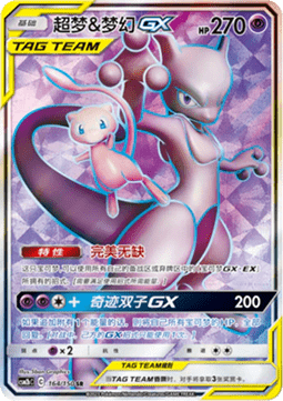 Mew&Mewtu Shining Synergy Full Art Chinesisch Near Mint