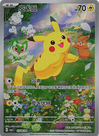 Pikachu Common SV-P Promotional Cards 218/SV-P NM Pokemon TCG