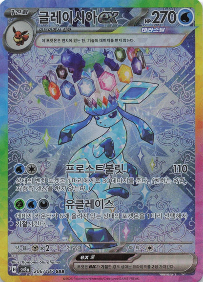 Glaceon ex Special Art Rare SV8a: Terastal Fest ex 206/187 NM Pokemon TCG - Lachsnacken - Shop