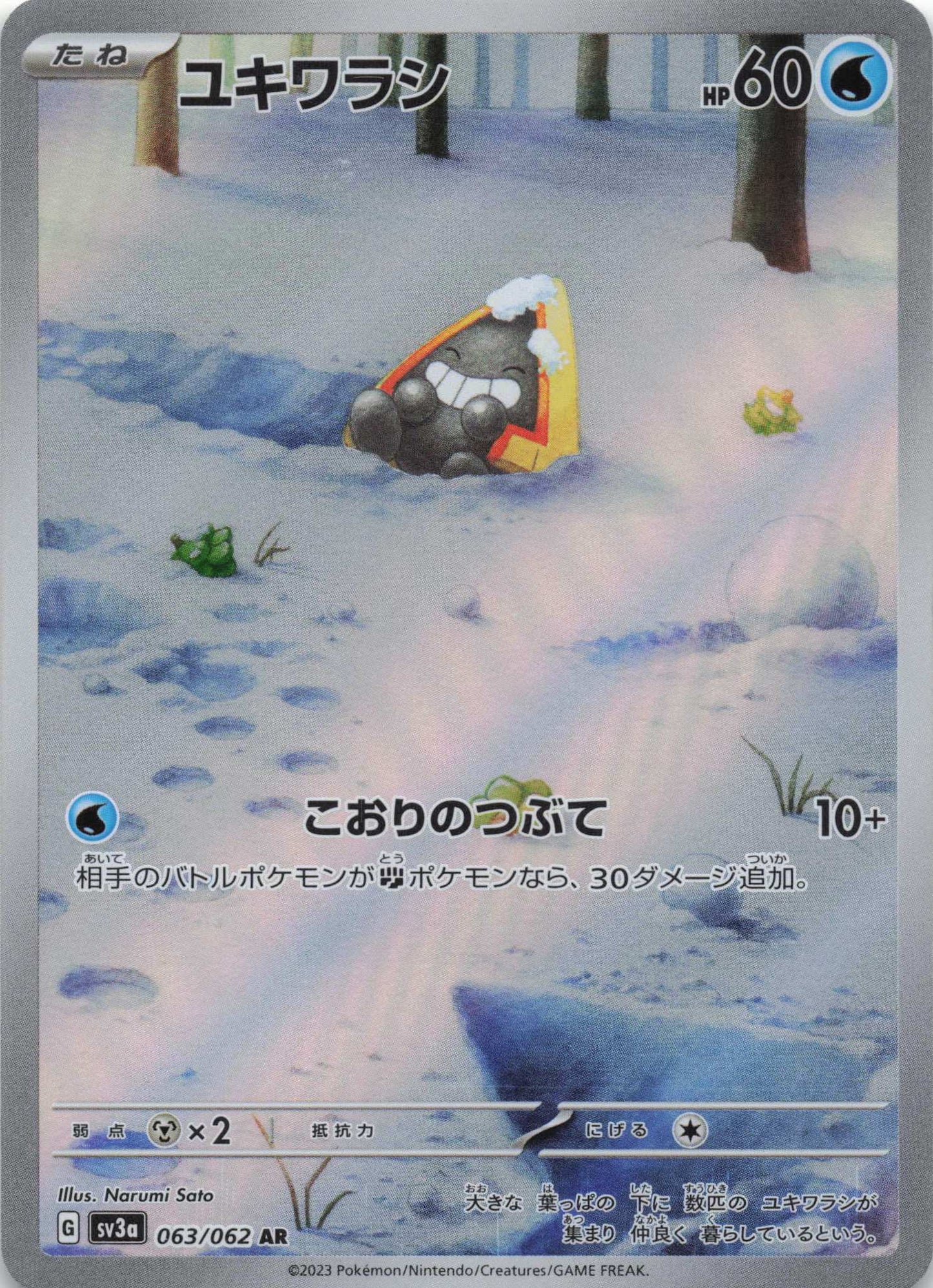 Snorunt Art Rare SV3a: Raging Surf 063/062 NM Pokemon TCG