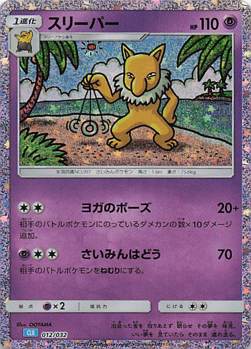 Hypno  Pokemon TCG Classic: Blastoise 012/032 NM