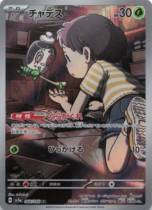 Poltchageist Art Rare SV5a: Crimson Haze 068/066 NM Pokemon TCG