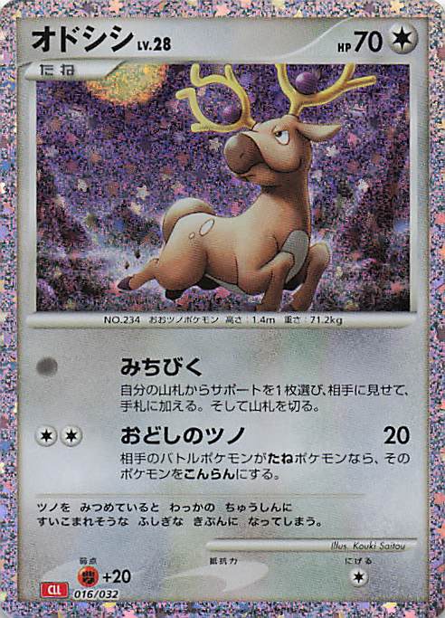 Damhirplex  Pokemon TCG Classic: Charizard 016/032 NM