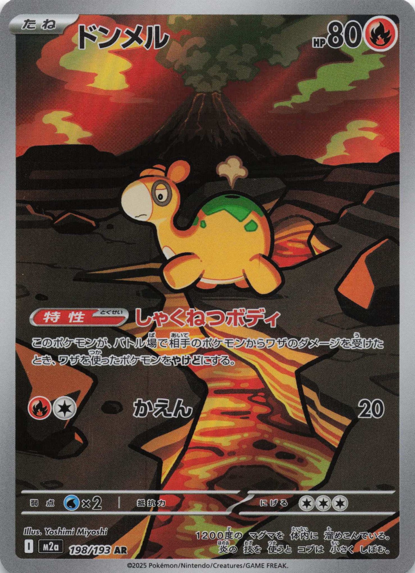 Numel Art Rare M2a: High Class Pack: MEGA Dream ex 198/193 NM Pokemon TCG
