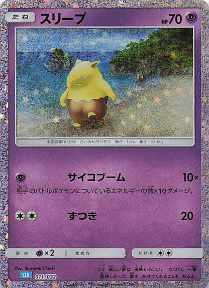Traumato  Pokemon TCG Classic: Blastoise 011/032 NM