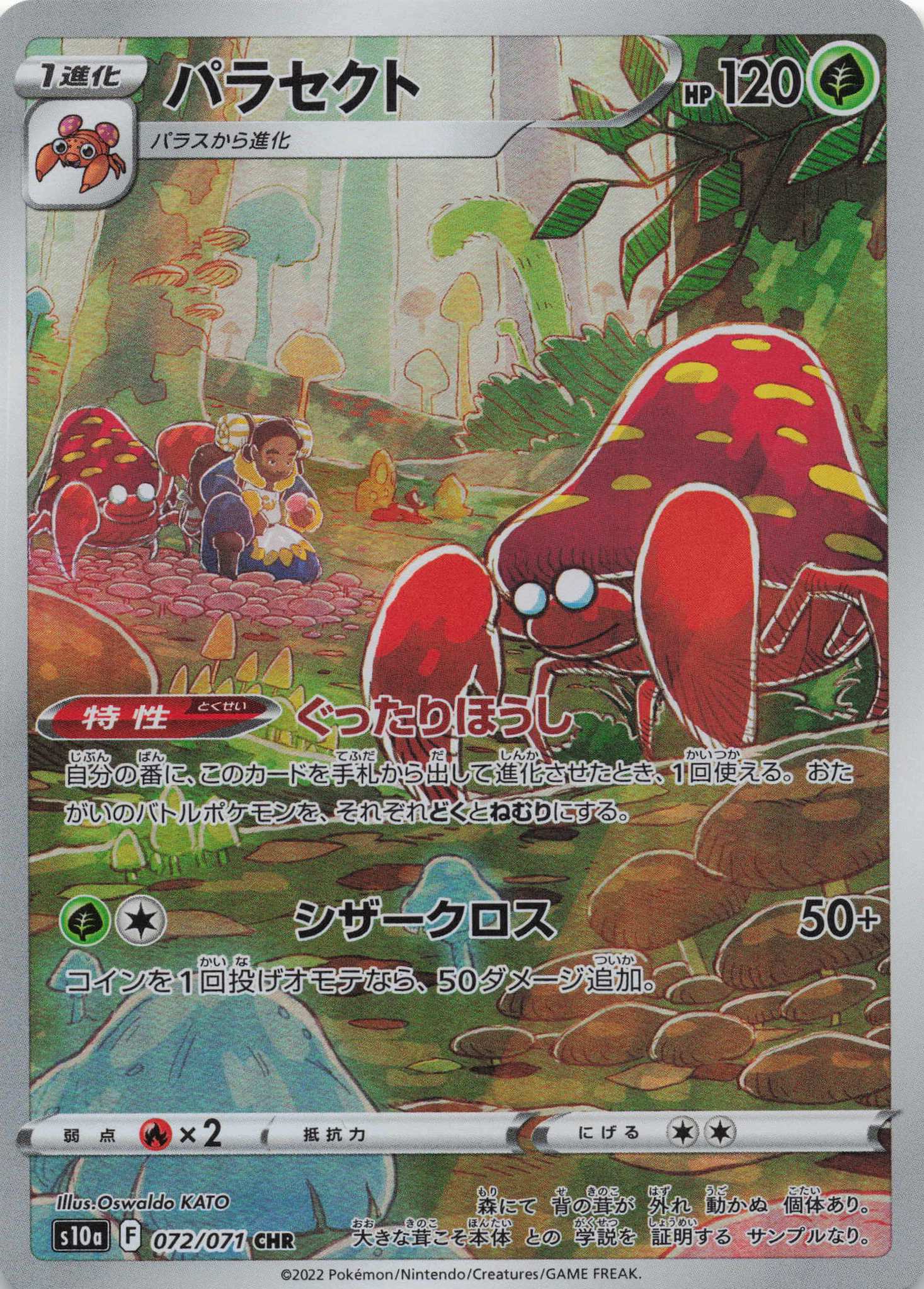 Parasect Character Rare S10a: Dark Phantasma 072/071 NM Pokemon TCG