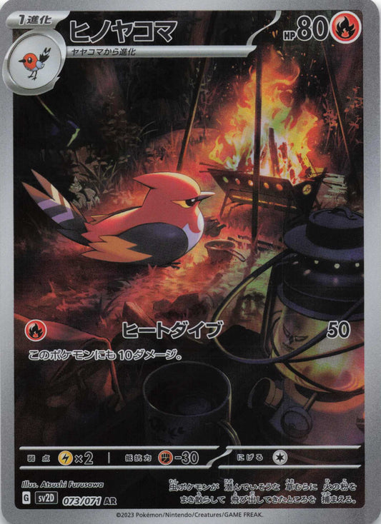 Fletchinder Art Rare SV2D: Clay Burst 073/071 NM Pokemon TCG