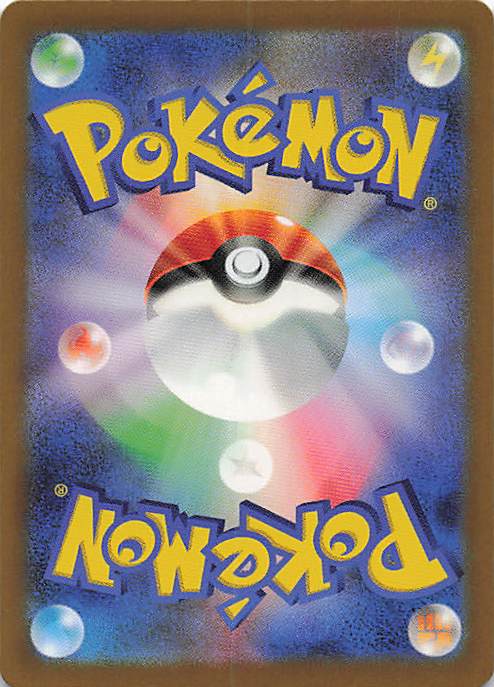 Choreogel ex Super Rare M2: Inferno X 095/080 NM (Back)