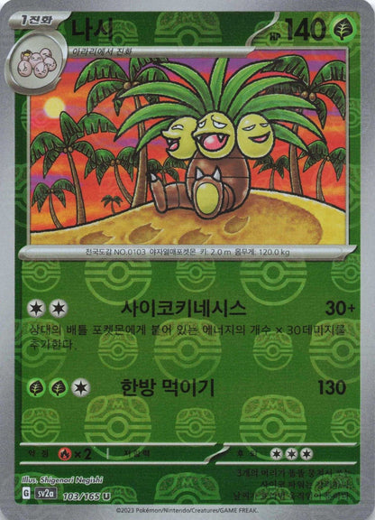 Kokowei 151 Masterball NM Pokemon TCG - Lachsnacken - Shop