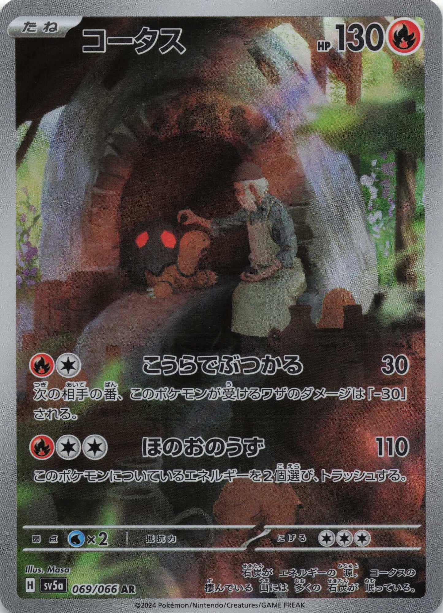 Torkoal Art Rare SV5a: Crimson Haze 069/066 NM Pokemon TCG