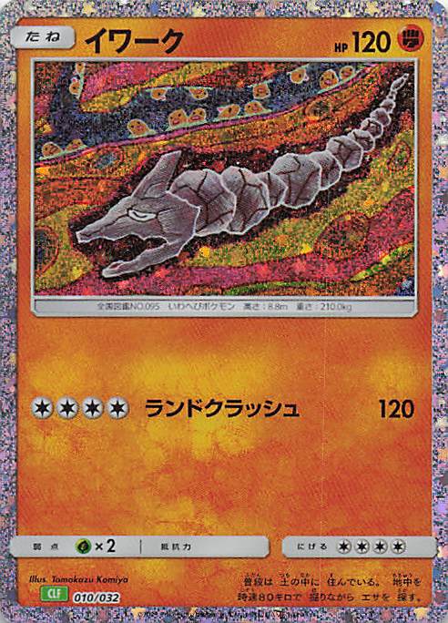 Onix  Pokemon TCG Classic: Venusaur 010/032 NM