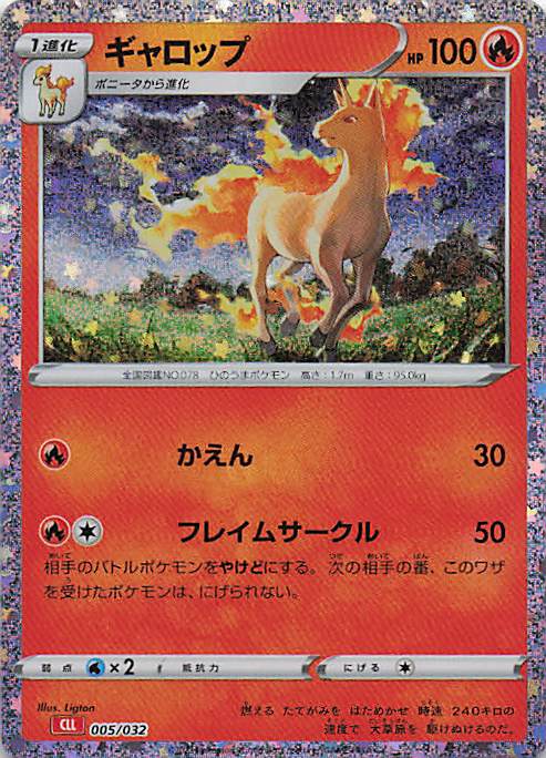 Gallopa  Pokemon TCG Classic: Charizard 005/032 NM