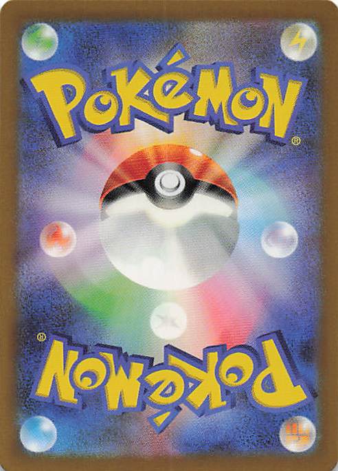 Sandamer  Pokemon TCG Classic: Venusaur 009/032 NM (Back)