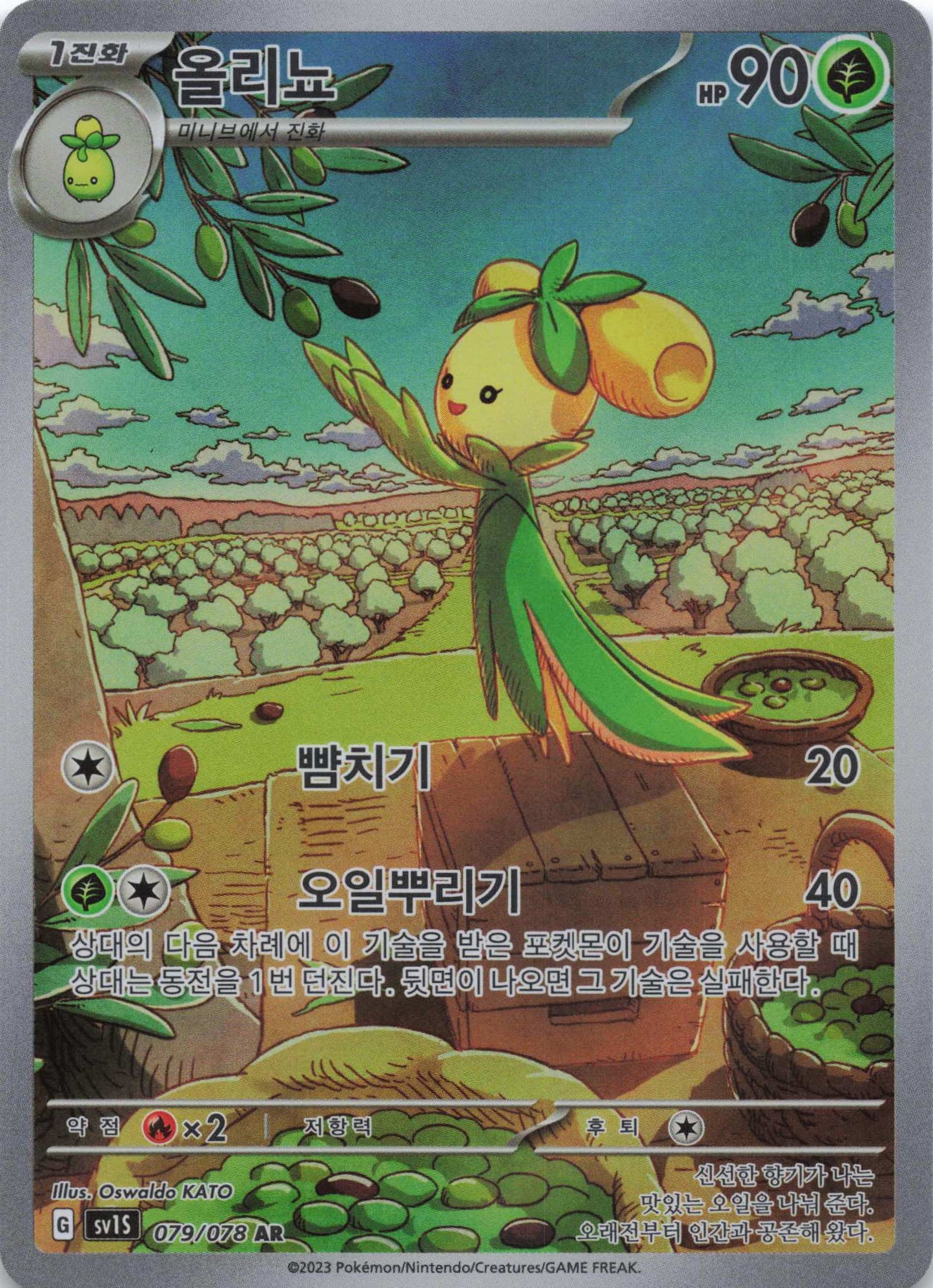 Dolliv Art Rare SV1S: Scarlet ex 079/078 NM Pokemon TCG