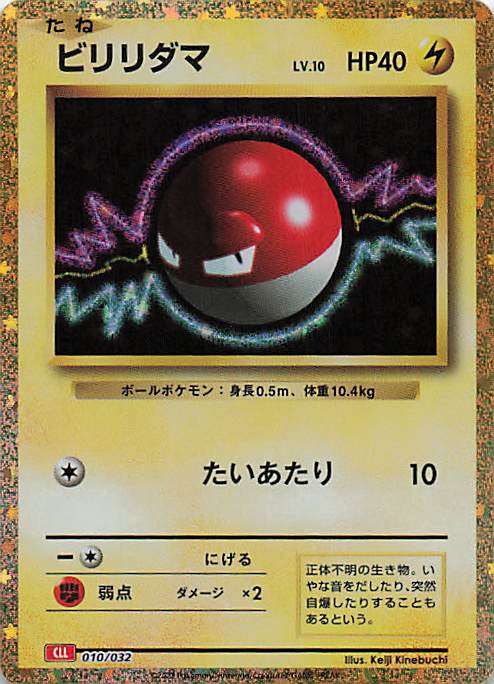 Voltobal  Pokemon TCG Classic: Charizard 010/032 NM