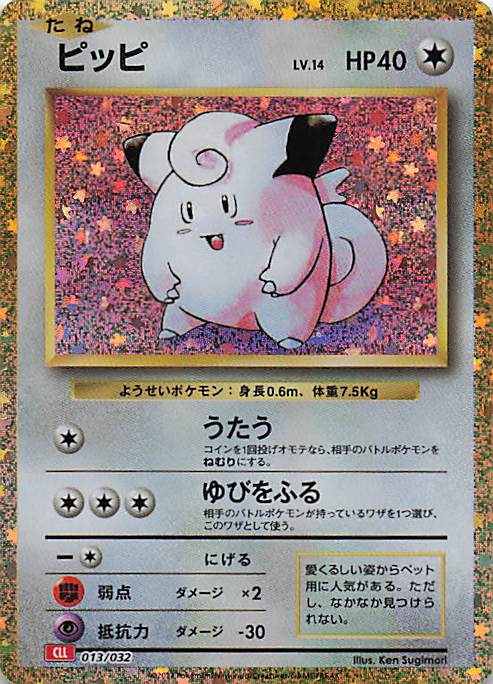 Piepi  Pokemon TCG Classic: Charizard 013/032 NM