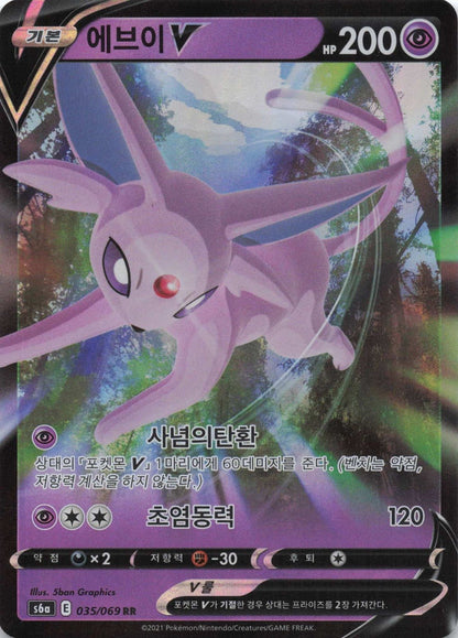 Espeon V Double Rare S6a: Eevee Heroes 035/069 NM Pokemon TCG - Lachsnacken - Shop