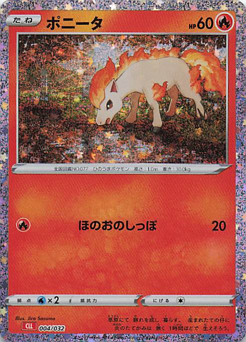 Ponita  Pokemon TCG Classic: Charizard 004/032 NM