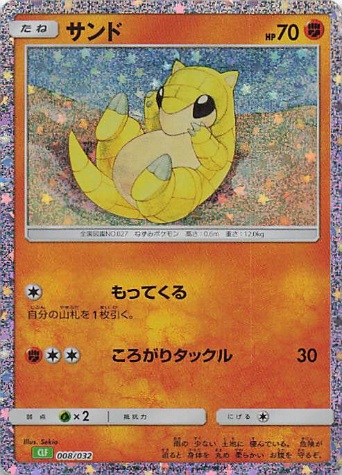 Sandan  Pokemon TCG Classic: Venusaur 008/032 NM