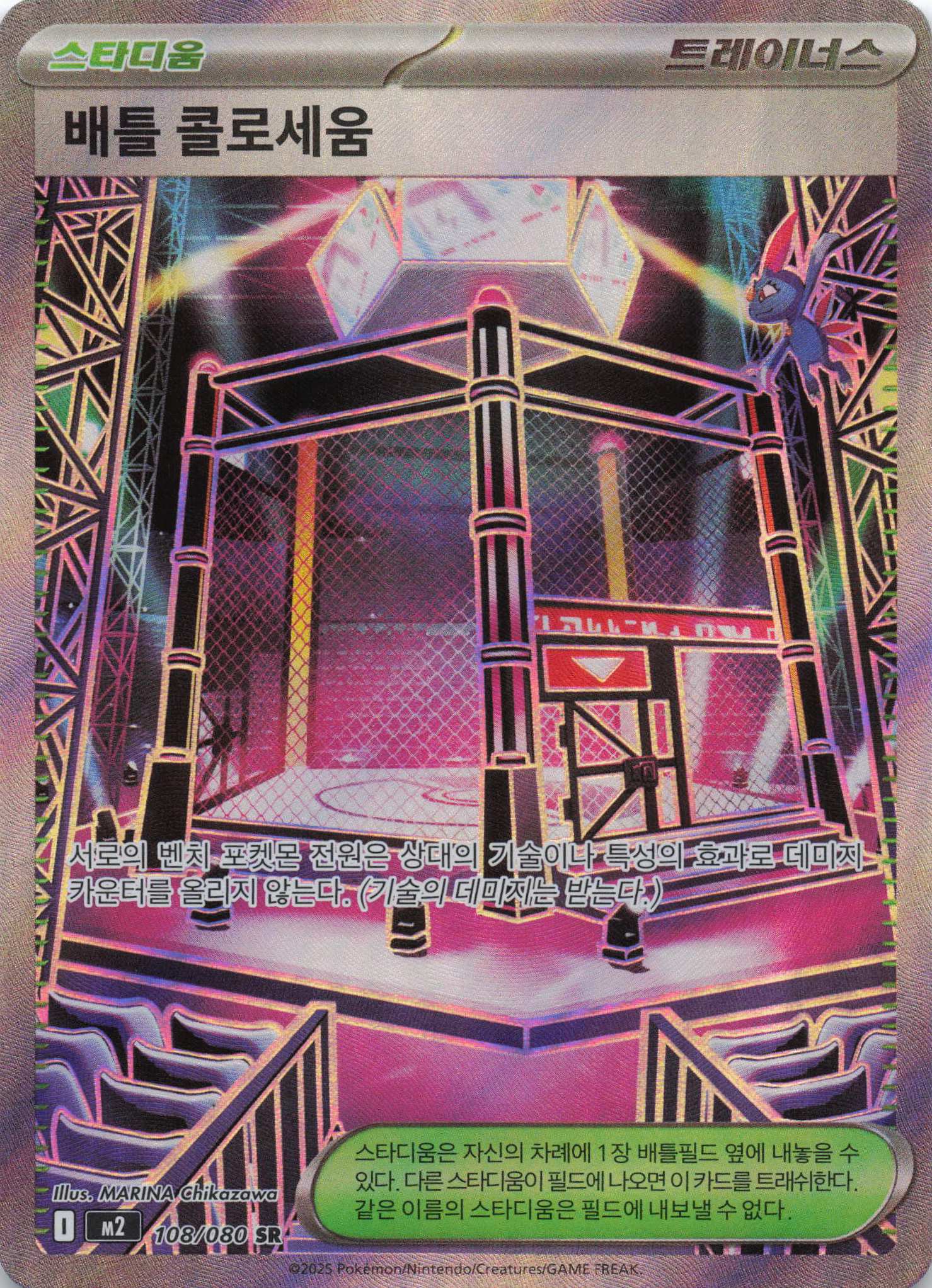 Battle Colosseum Super Rare M2: Inferno X 108/080 NM Pokemon TCG