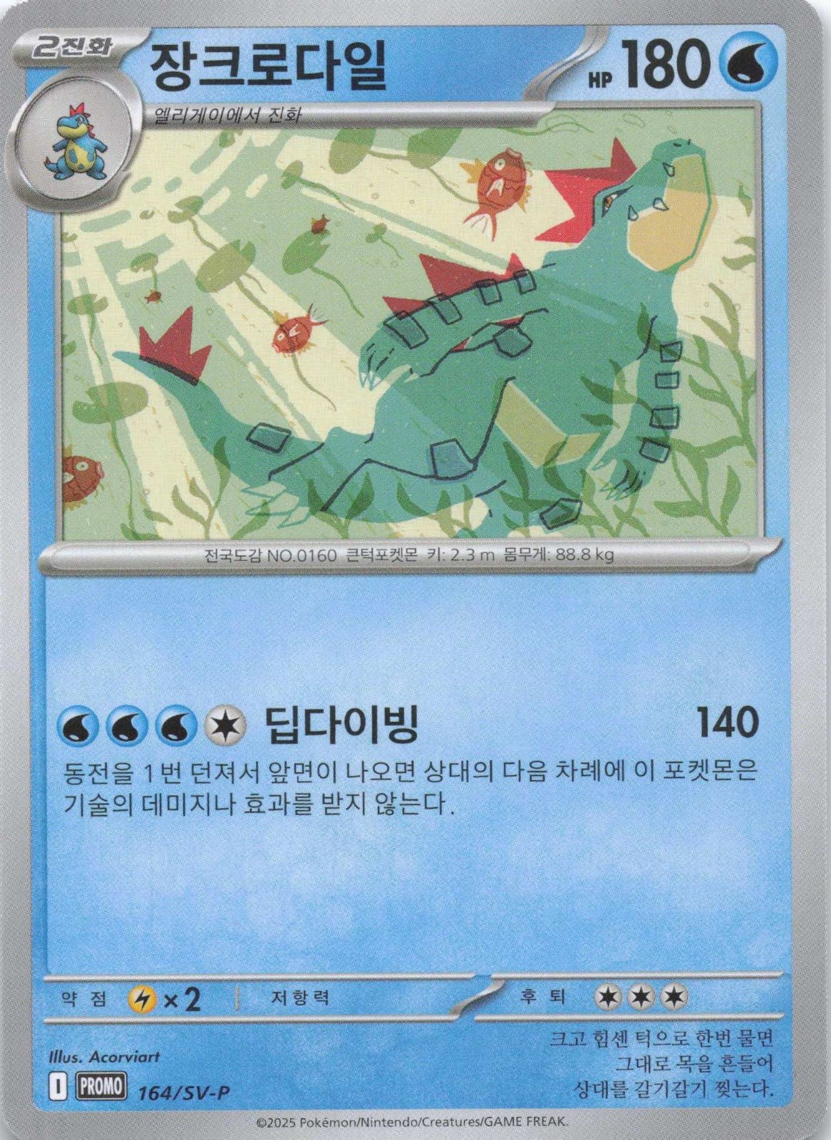 Impergator Heat Wave Promo NM Pokemon TCG - Lachsnacken - Shop