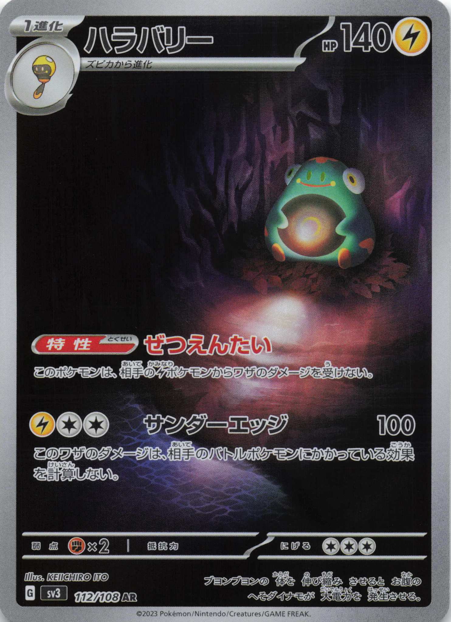 Bellibolt Art Rare SV3: Ruler of the Black Flame 112/108 NM Pokemon TCG