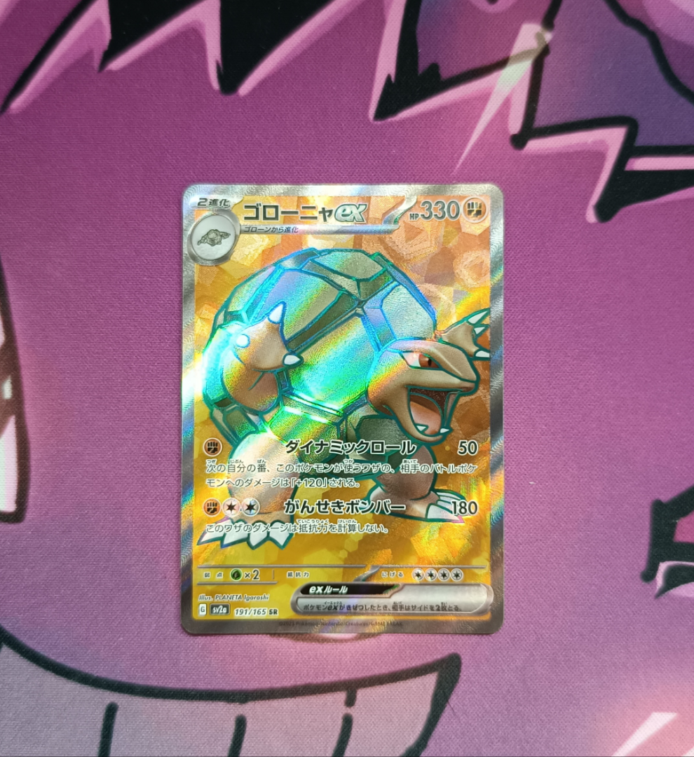 Geowaz Full Art 151 191/165 Boosterfrisch