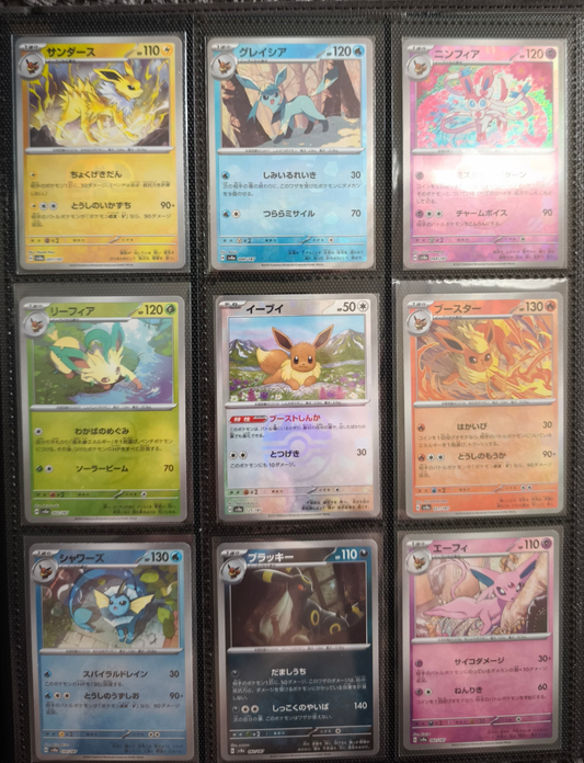Terastal Festival Eeveelution Masterball Set Near Mint