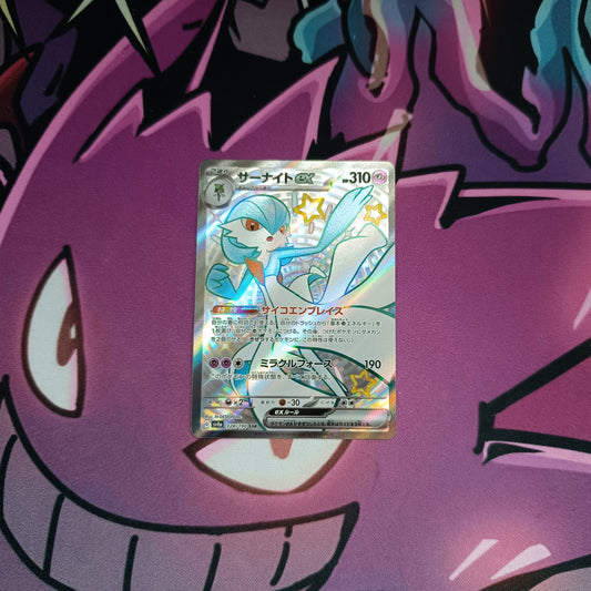 Shiny Guardevoir Ex Full Art Japanisch