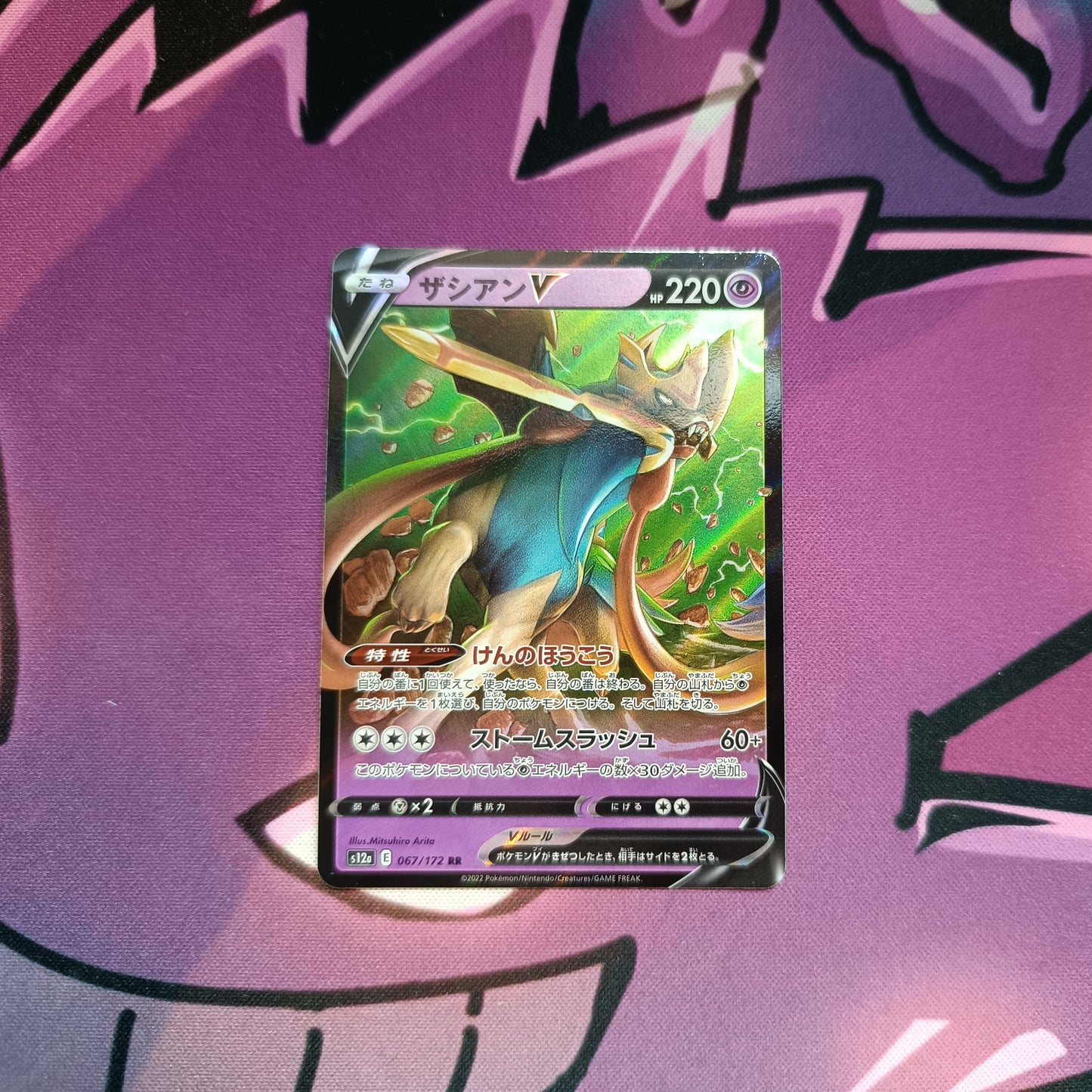 Zacian V - Vstar Universe Boosterfrisch