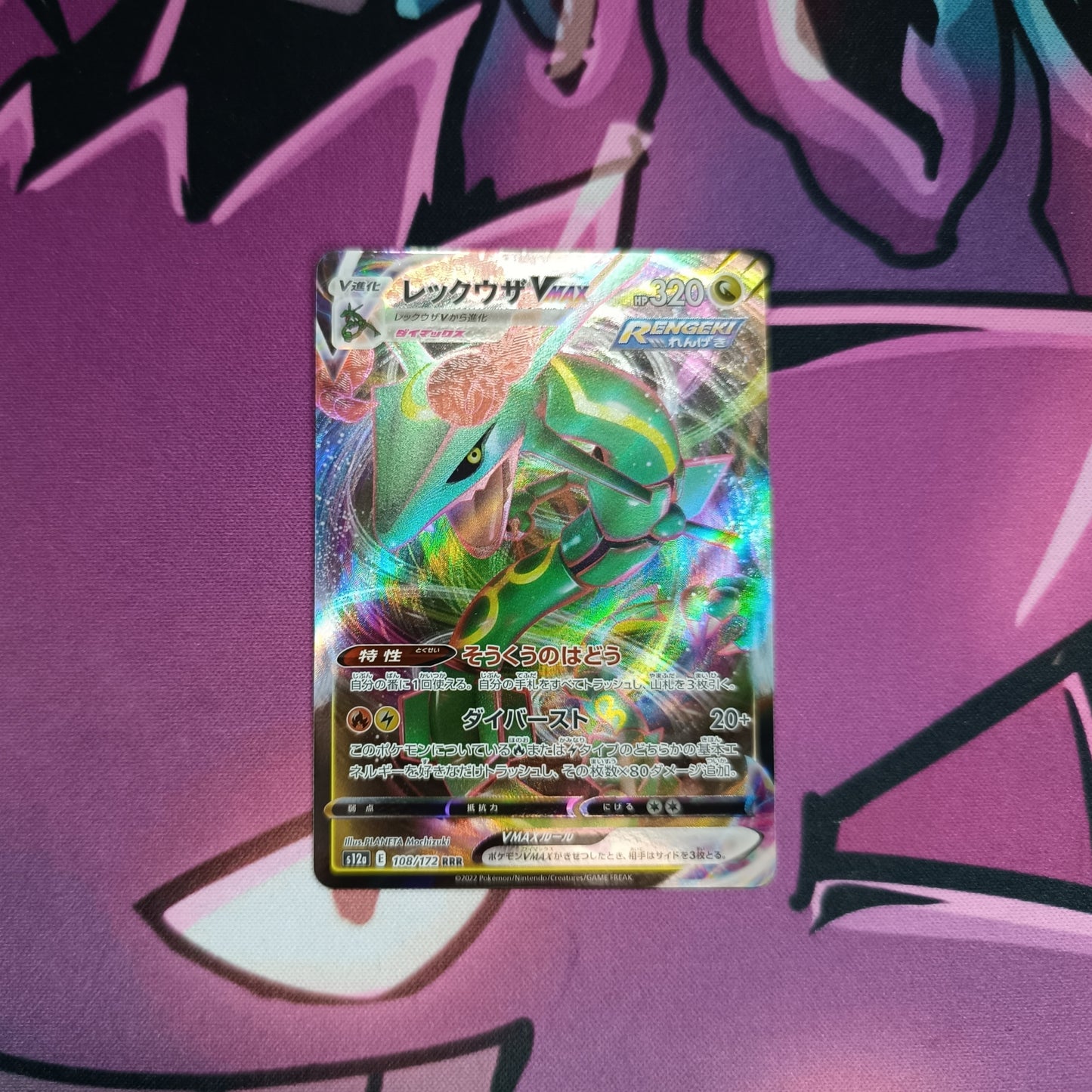 Rayquaza Vmax Japanisch Blue Sky Stream Boosterfrisch
