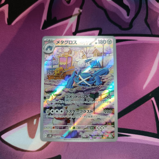 Metagross Illustration Rare- Boosterfrisch