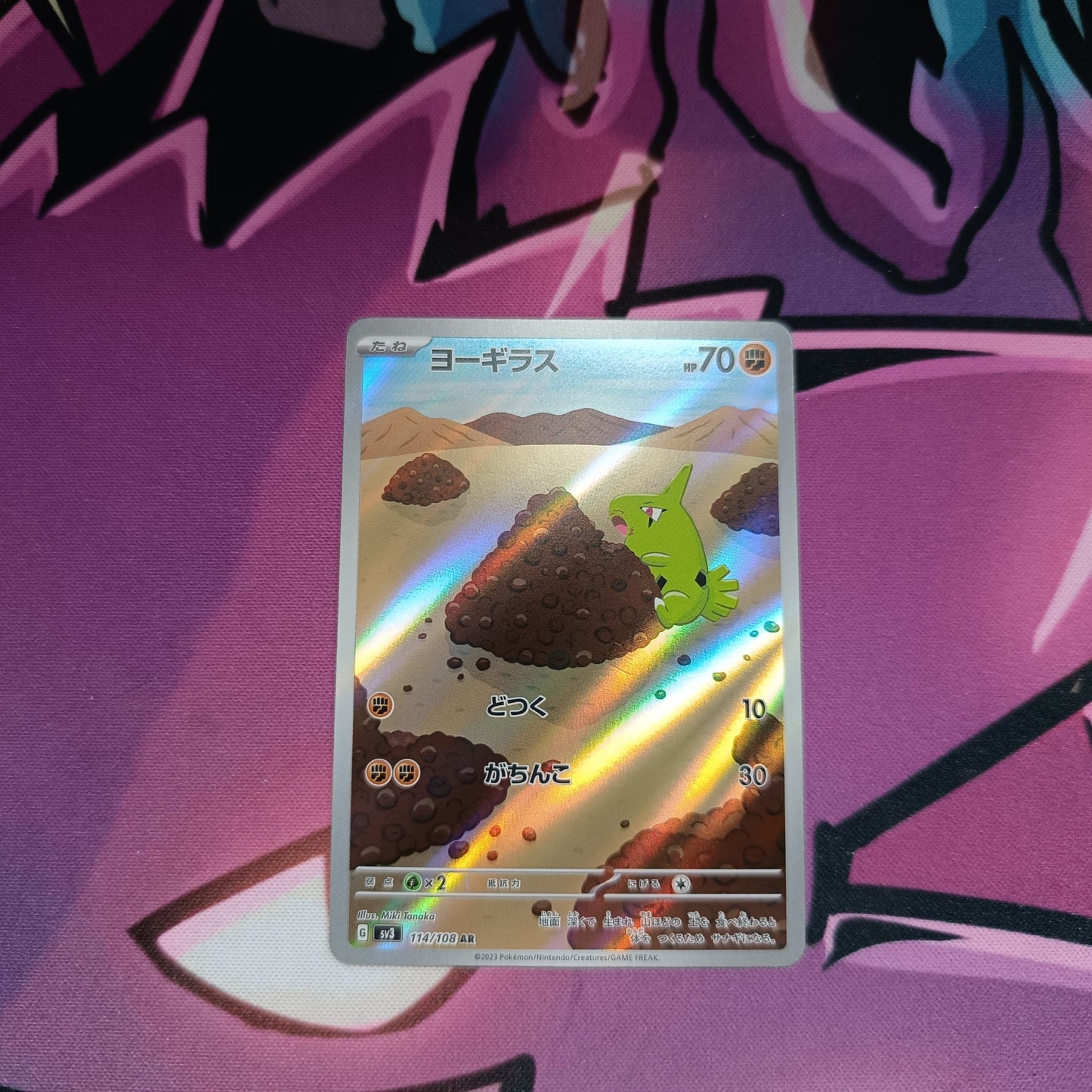 Larvitar Illustration Rare-Obsidian Flames Boosterfrisch