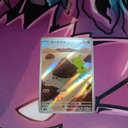 Larvitar Illustration Rare-Obsidian Flames Boosterfrisch