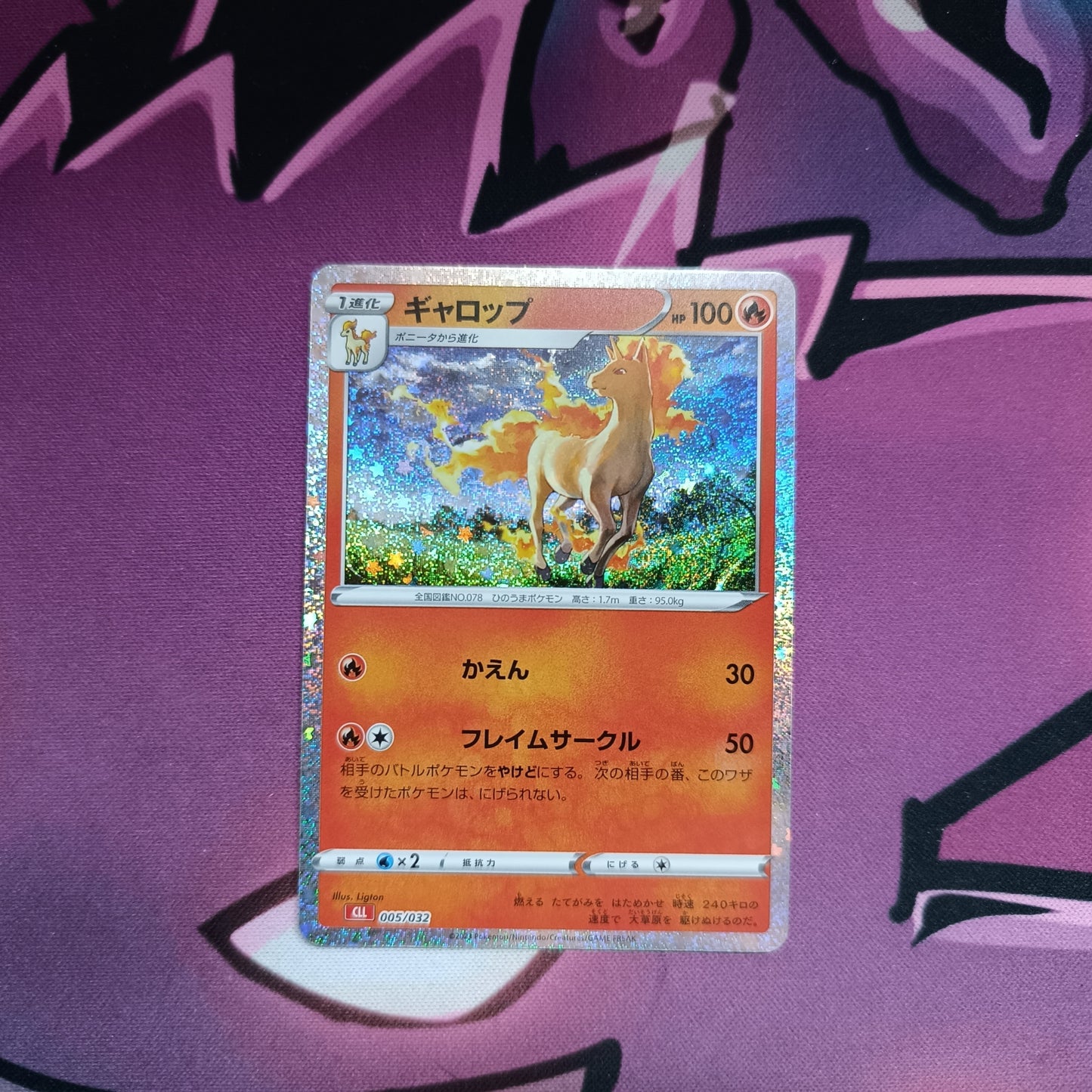 Galoppa Ho-oh & Glurak Deck Galaxy Holo