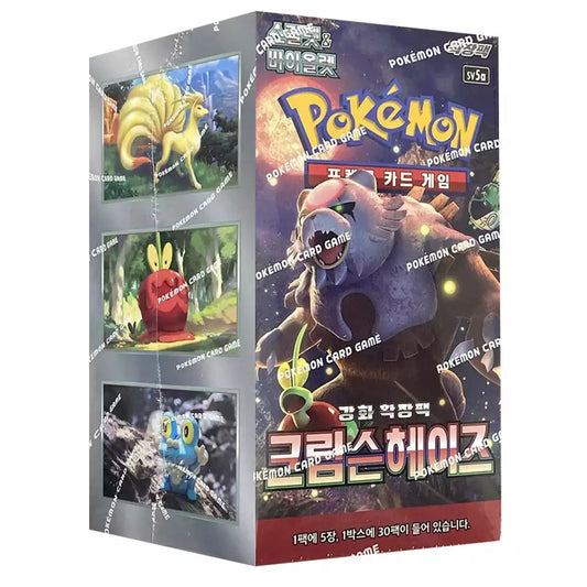 Crimson Haze Display Koreanisch