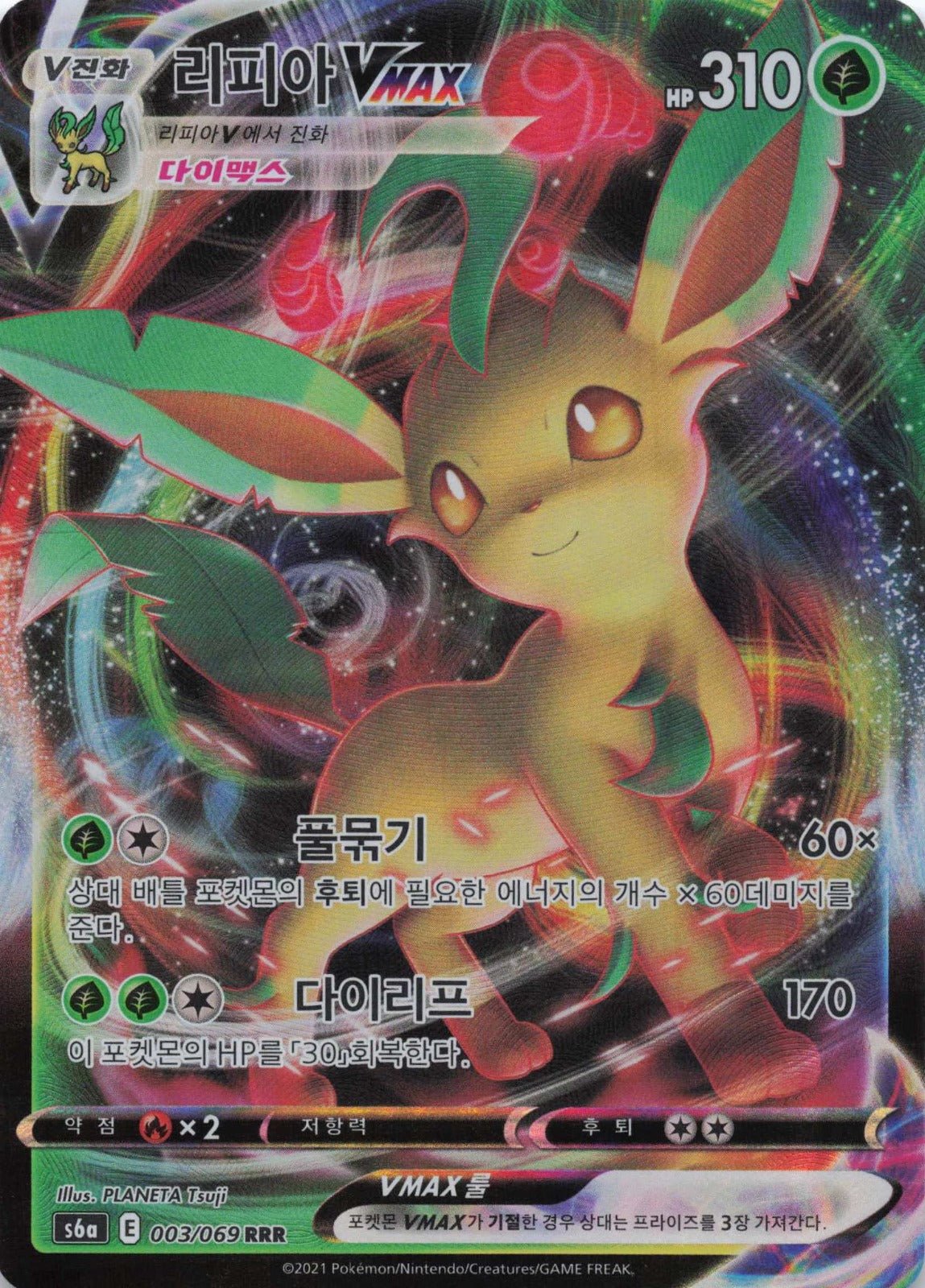Leafeon VMAX Triple Rare S6a: Eevee Heroes 003/069 NM Pokemon TCG - Lachsnacken - Shop